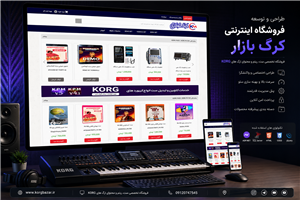 طراحی سایت خدماتی کرگ مرکزی